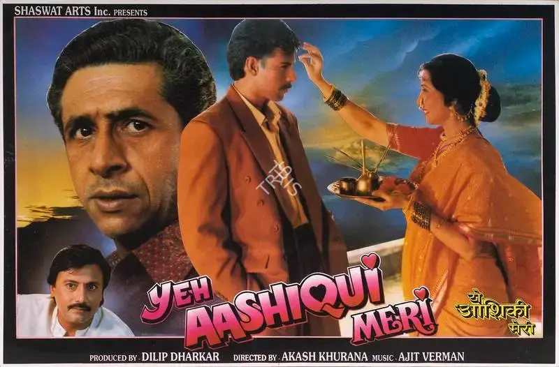 Dilip Dharkar (Producer), Yeh Aashiqui Meri, 1998, Lobby Card