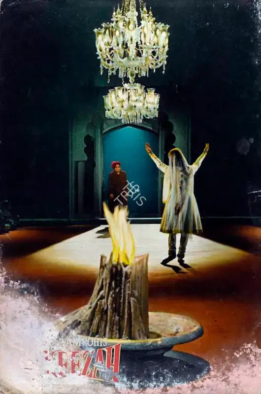Josef Wirsching (Cinematographer), Pakeezah, 1971, Lobby Card