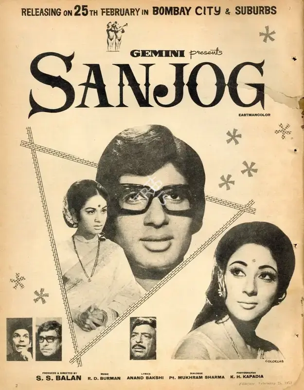 S.S. Balan (Producer), Sanjog, 1971, Advertisement