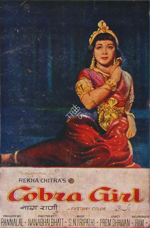 Pannalal Maheshwary (Producer), Naag Rani, 1963, Song-Synopsis Booklet