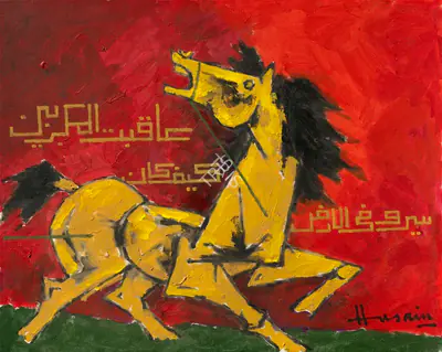 M.F. Husain (Artist), Untitled (Horse), 2001, Painting