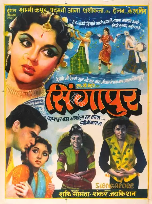 F.C. Mehra (Producer), Singapore, 1960, Full Sheet Poster