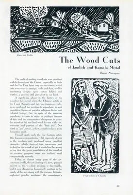 Badri Narayan (Essayist), The Wood Cuts of Jagdish and Kamal Mittal, 1955, Essay