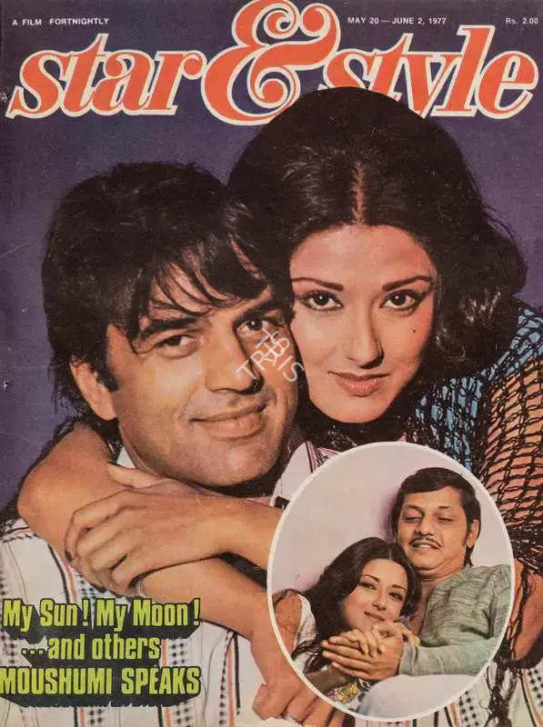 Gulshan Ewing (Editor), Star & Style, 1977, Magazine