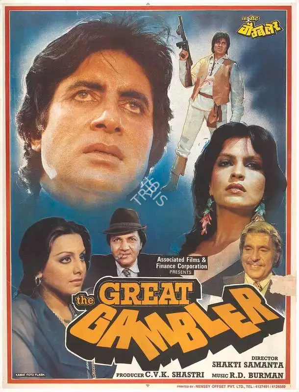 C. V. K. Sastry (Producer), Great Gambler, The, 1979, Full Sheet Poster