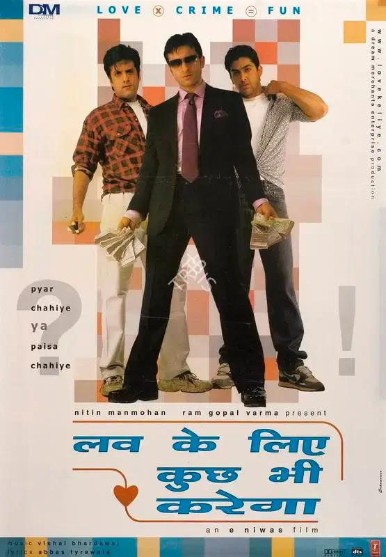Nitin Mahmohan (Producer), Love Ke Liye Kuch Bhi Karega, 2001, Full Sheet Poster