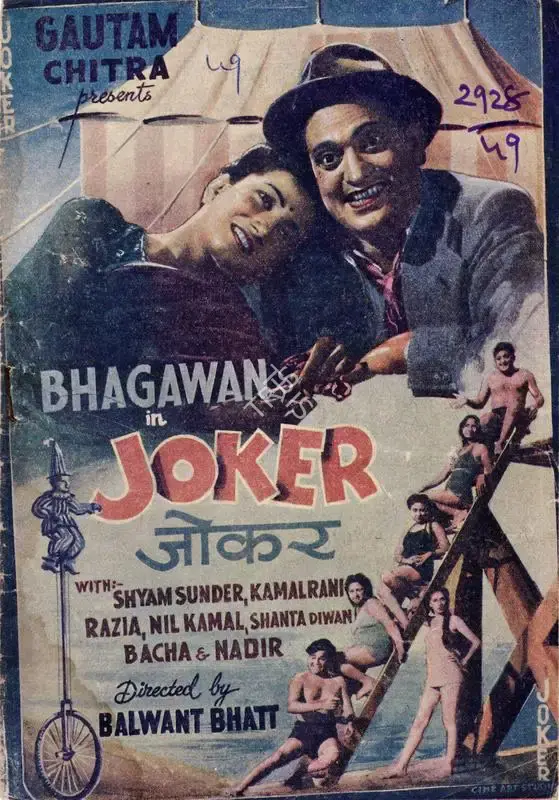 Balwant Bhatt (Director), Joker, 1949, Song-Synopsis Booklet