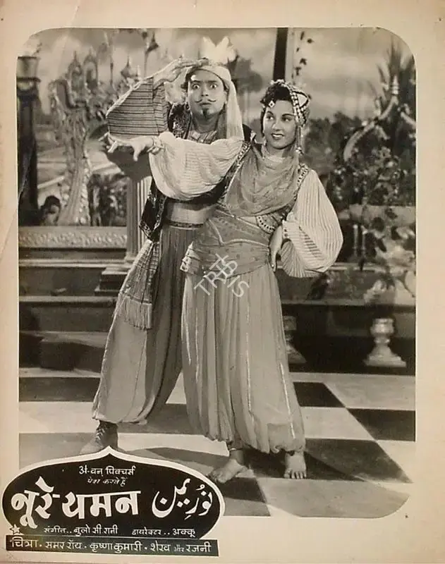 Akkoo (Director), Noor E Yaman, 1956, Lobby Card