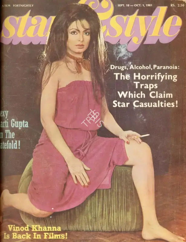 Gulshan Ewing (Editor), Star & Style, 1981, Magazine