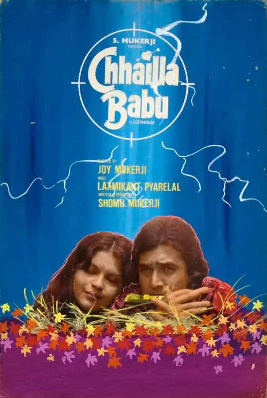 Shomu Mukerji (Producer), Chhailla Babu, 1977, Showcard