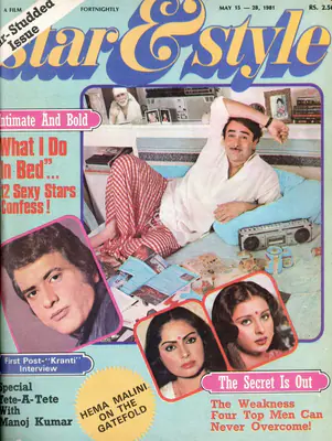 Gulshan Ewing (Editor), Star & Style, 1981, Magazine