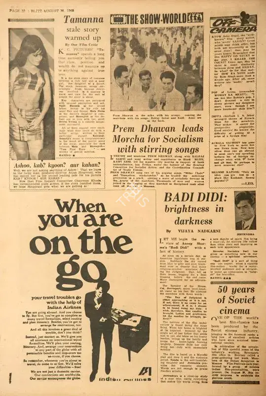 Vijaya Nadkarni (Reviewer), Badi Didi: Brightness in Darkness, 1969, Film Review