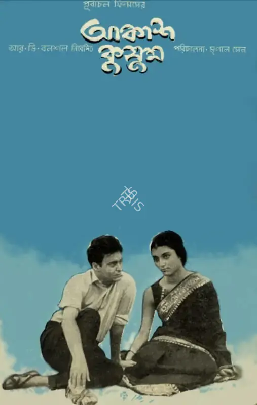 Chakraborty, NIrmal (Producer), Akash Kusum, 1965 | Poster | CinemaEducation | 00553863