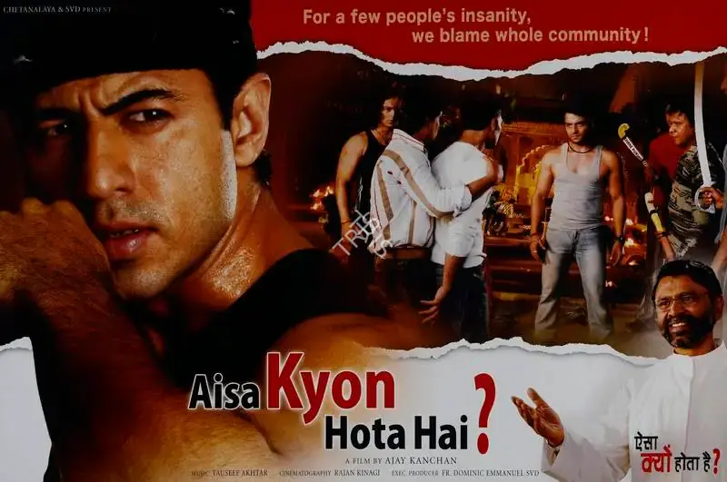 Dominic Emmanuel (Producer), Aisa Kyon Hota Hai, 2006, Lobby Card
