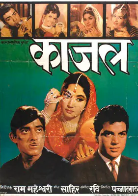 Pannalal Maheshwary (Producer), Kaajal, 1965, Full Sheet Poster
