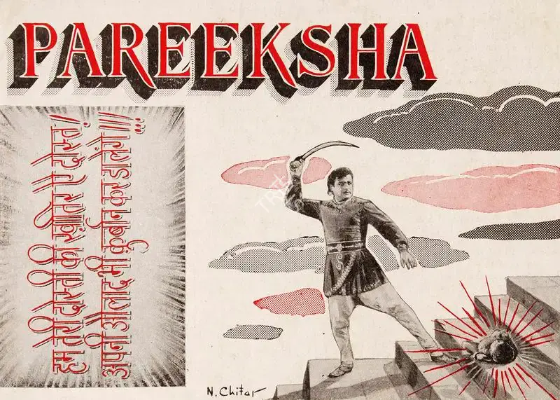 D. Yoganand (Director), Pareeksha, 1963, Song-Synopsis Booklet