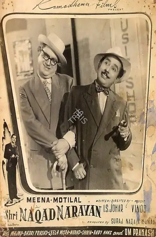 I.S. Johar (Director), Shri Naqad Narayan, 1955, Lobby Card