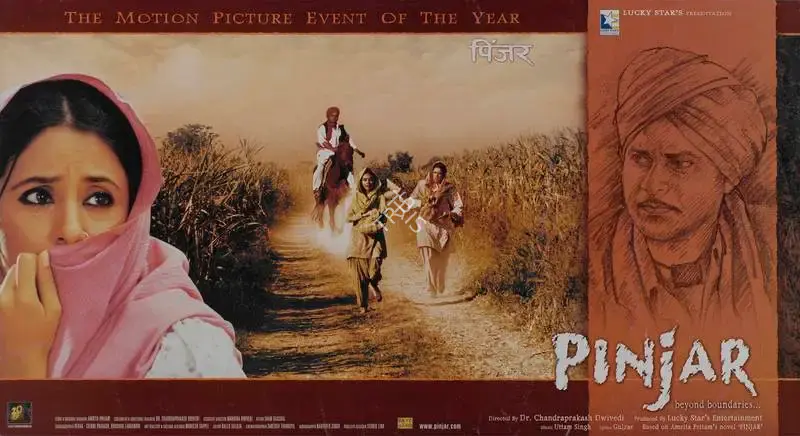 Santhosh Thundiyil (Cinematographer), Pinjar, 2003, Lobby Card