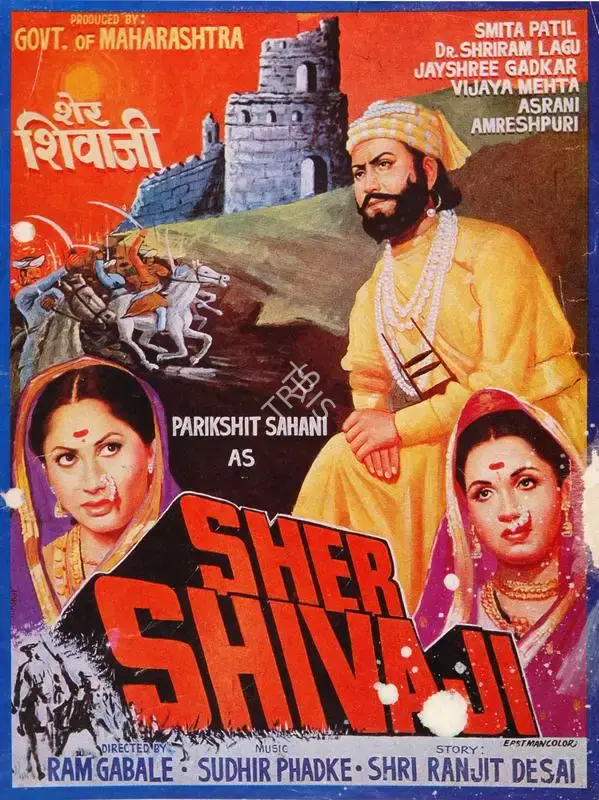 Ram Gabale (Director), Sher Shivaji, 1987, Song-Synopsis Booklet