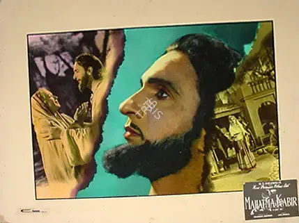 M.S. Alhuwalia (Producer), Mahatma Kabir, 1954, Photographic Still Mounted on Lobby Card