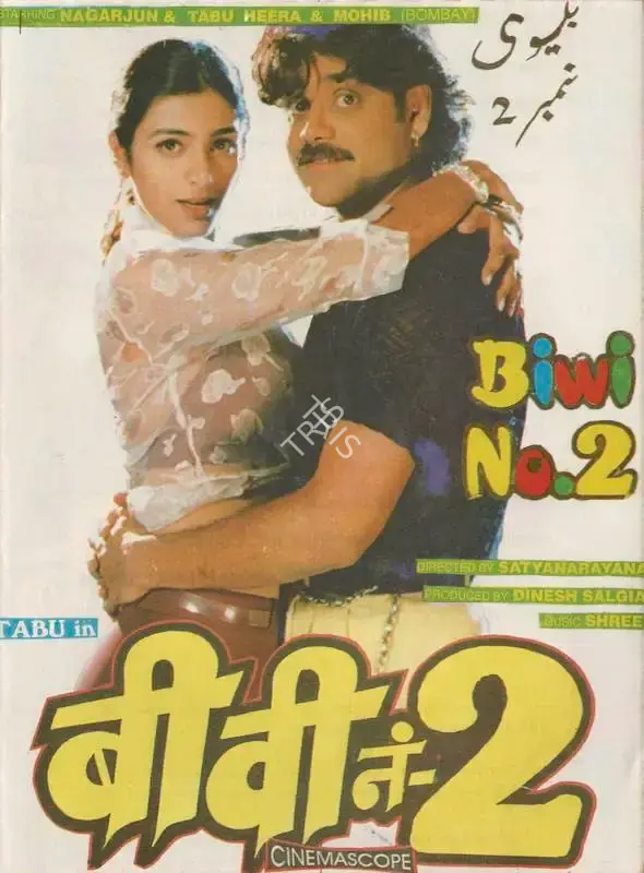 D. Kishore (Producer), Biwi No 2, 2000, Song-Synopsis Booklet