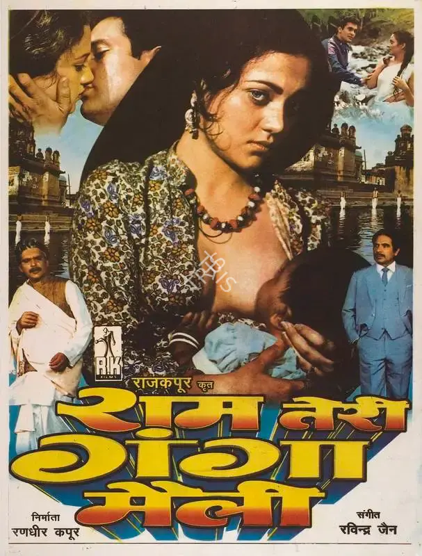 Randhir Kapoor (Producer), Ram Teri Ganga Maili, 1985, Full Sheet Poster