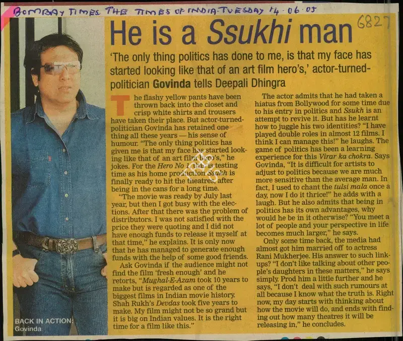 Deepali Dhingra (Reporter), He is a Ssukhi man, 2005, Newspaper Clipping