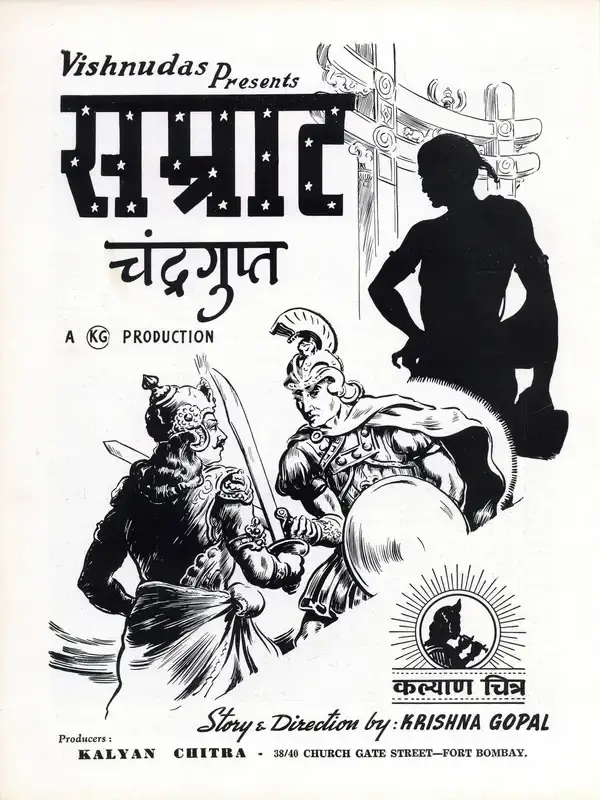 Jayant Desai (Director), Samrat Chandragupta, 1945, Advertisement