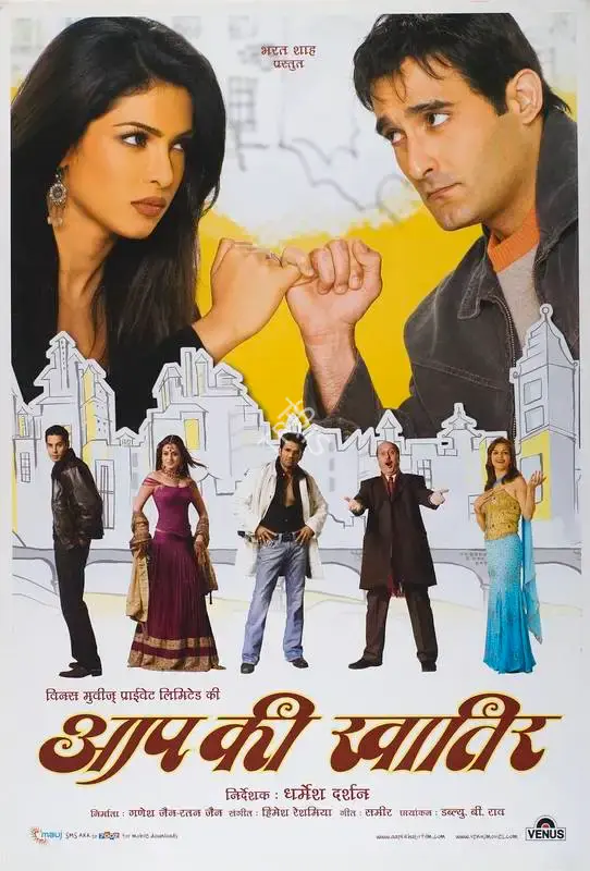 Ganesh Jain (Producer), Aap Ki Khatir, 2006, Full Sheet Poster