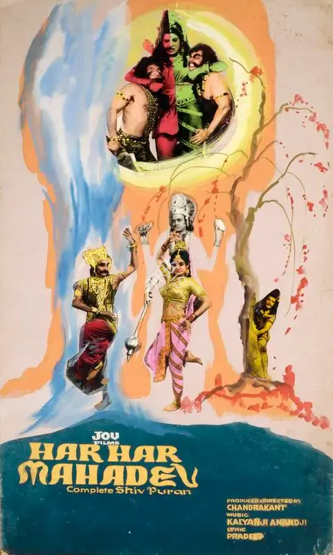 Chandrakant (Producer), Har Har Mahadev, 1974, Showcard