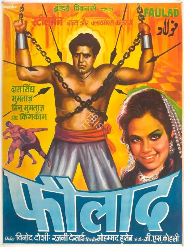 Vinod Doshi (Producer), Faulad, 1963, Full Sheet Poster