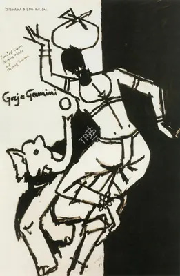 Husain, M. F. (Artist). Painting for Gajagamini poster. Acrylic on Canvas, 1999 | Maqbool Fida Husain, 2008 | Painting | FineArts | 00495207