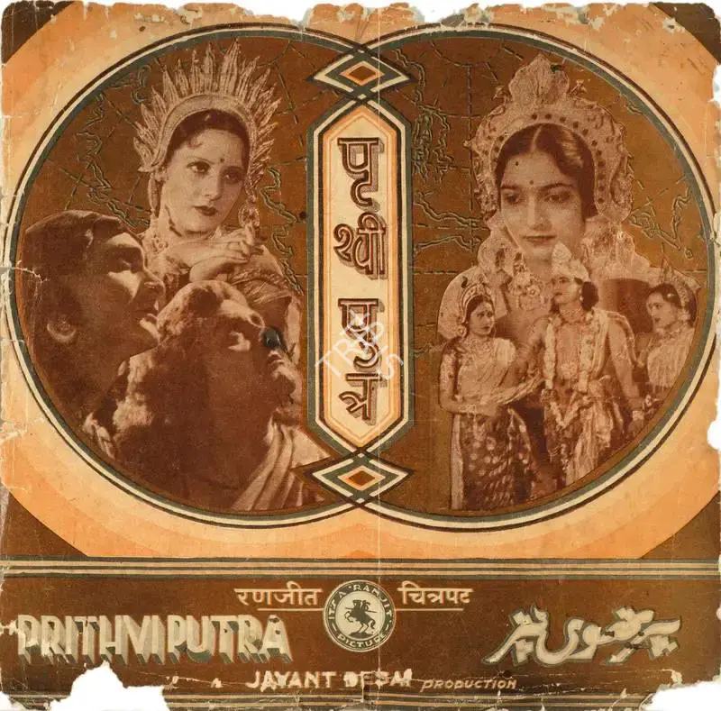 Jayant Desai (Director), Prithvi Putra, 1938, Handbill