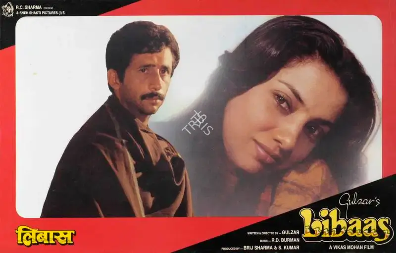 Vikas Mohan (Producer), Libaas, 1988, Lobby Card