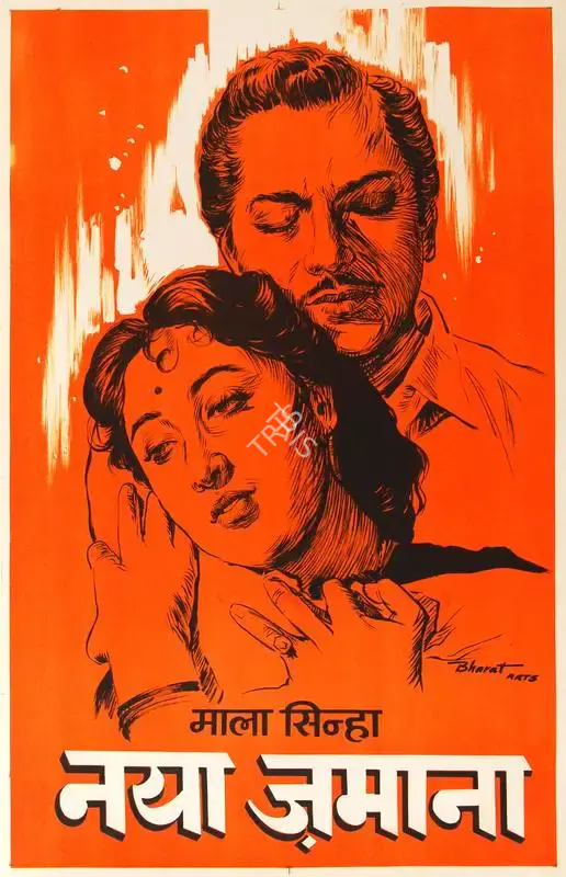 Bharat Arts (Designer), Naya Zamana, 1957, Half Sheet Poster