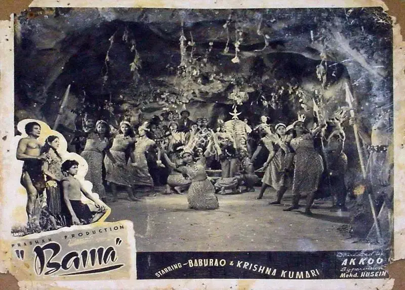 G.M. Pradhan (Producer), Bama, 1952, Lobby Card
