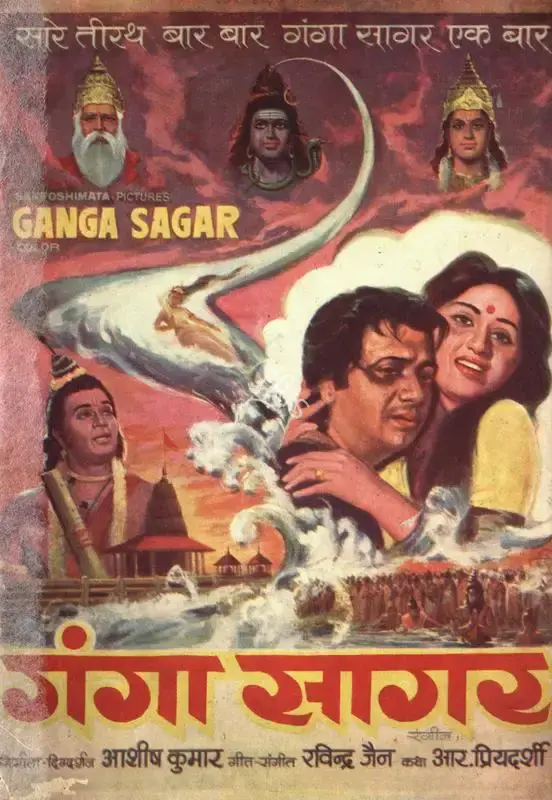 Asis Kumar (Producer), Ganga Sagar, 1978, Song-Synopsis Booklet