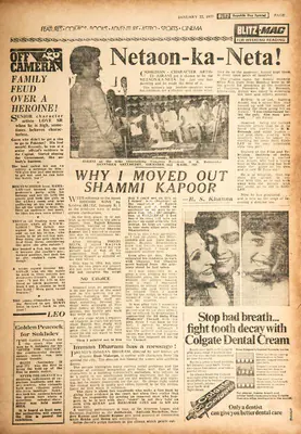 B.S. Khanna (Essayist), Why I Moved Out Shammi Kappor, 1977, Film Review