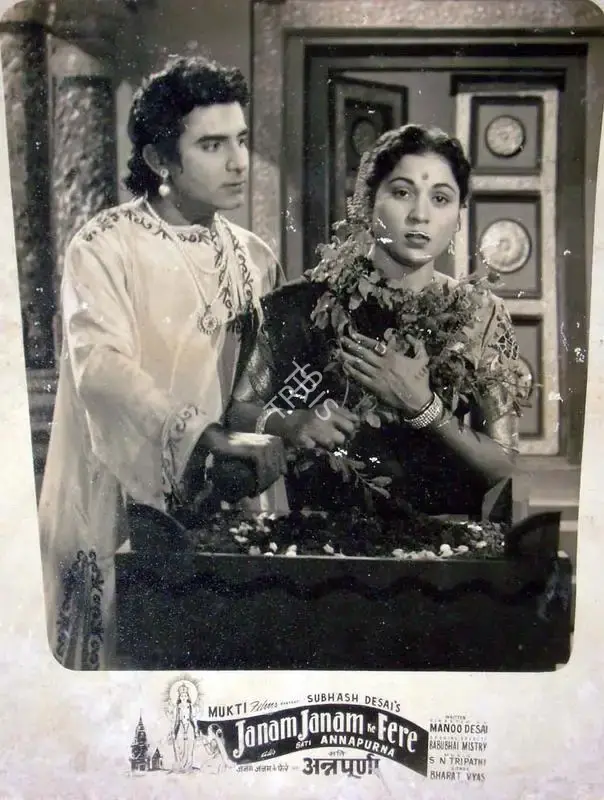 Subhash Desai (Producer), Janam Janam Ke Fere, 1957, Lobby Card