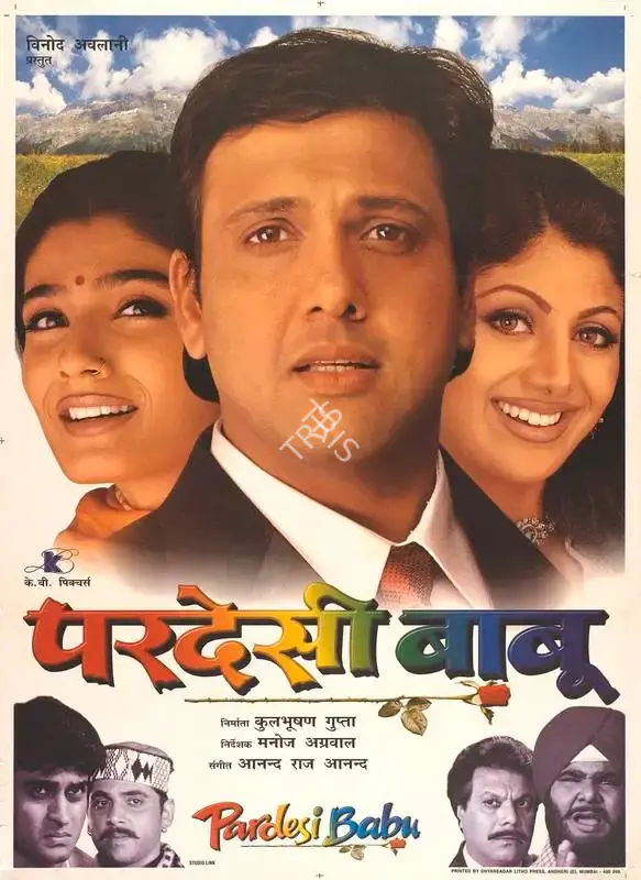 Kulbhushan Gupta (Producer), Pardesi Babu, 1998, Full Sheet Poster