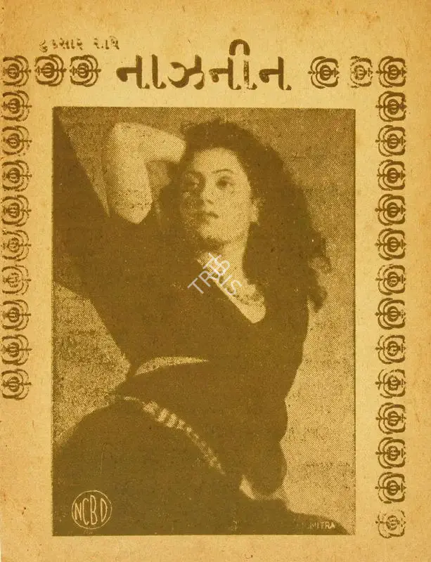 N.K. Ziree (Director), Nazneen, 1951, Cyclostyled Lyrics Leaflet
