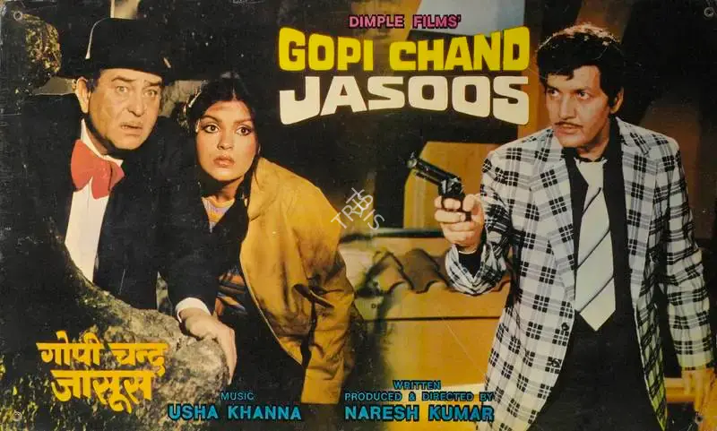 Naresh Kumar (Producer), Gopichand Jasoos, 1981, Lobby Card