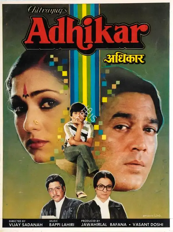 Jawaharlal Bafna (Producer), Adhikar, 1986, Song-Synopsis Booklet