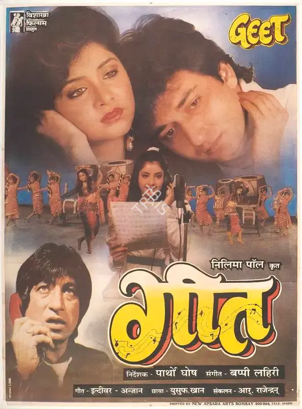 Nilima Paul (Producer), Geet, 1992, Full Sheet Poster