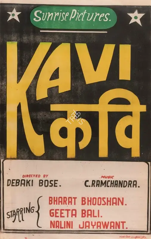 V.M. Vyas (Producer), Kavi, 1954, Full Sheet Poster