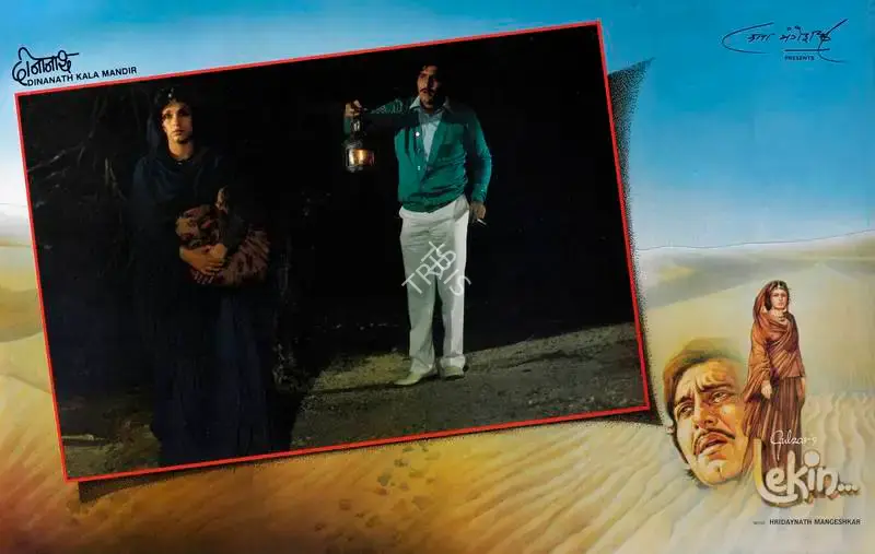 Manmohan Singh (Cinematographer), Lekin, 1990, Lobby Card