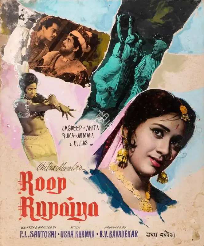 B.V. Bavadekar (Producer), Roop Rupaiya, 1968, Showcard