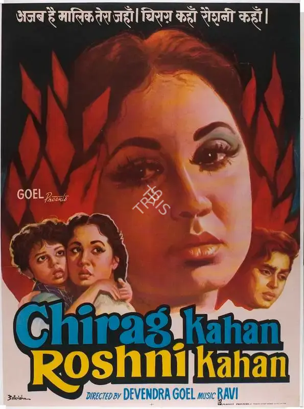 Devendra Goel (Producer), Chirag Kahan Roshni Kahan, 1959, Full Sheet Poster