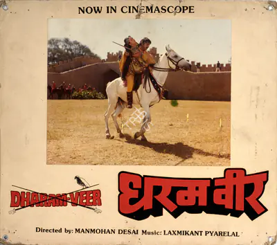 Desai, Subhash (Producer), Dharam Veer, 1977 | Photographic Still Mounted on Lobby Card | CinemaEducation | 00764841