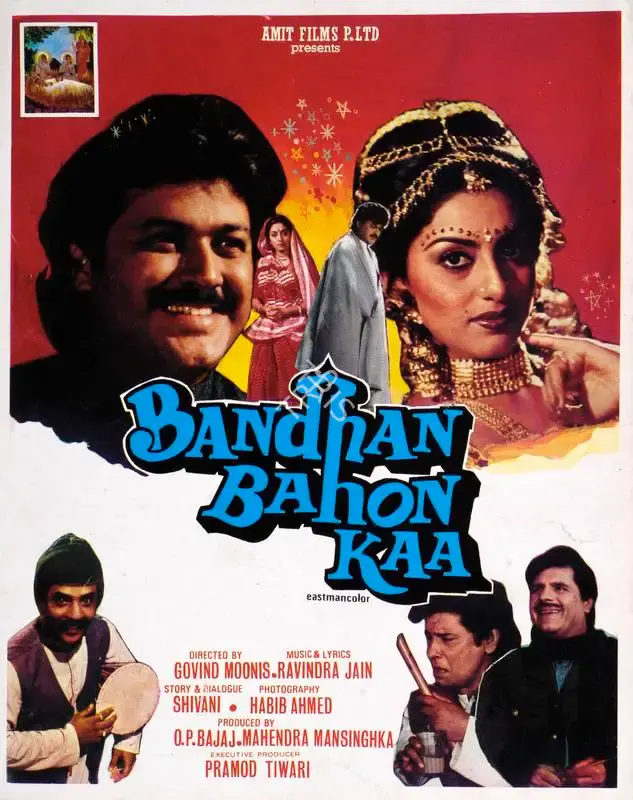 O.P. Bajaj (Producer), Bandhan Bahon Kaa, 1988, Song-Synopsis Booklet